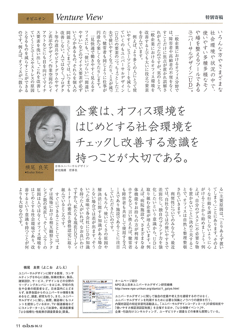 o.b.sオフィスビジネススタンダード  Vol.2