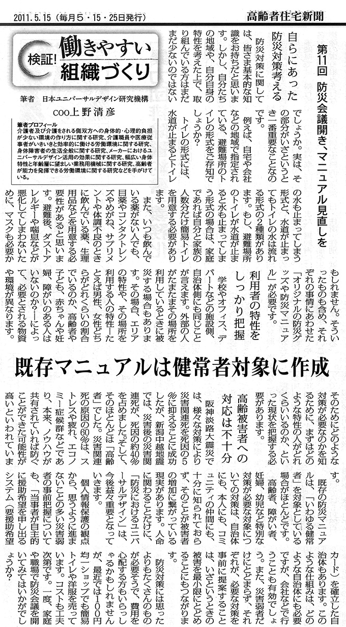 高齢者住宅新聞　第179号