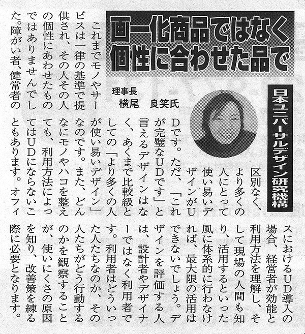 週刊ビル経営 2007年2月12日