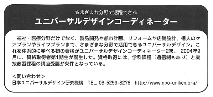 実用百科　資格を取ろう 2005年春夏