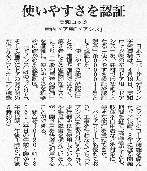 教育家庭新聞 2010年5月15日
