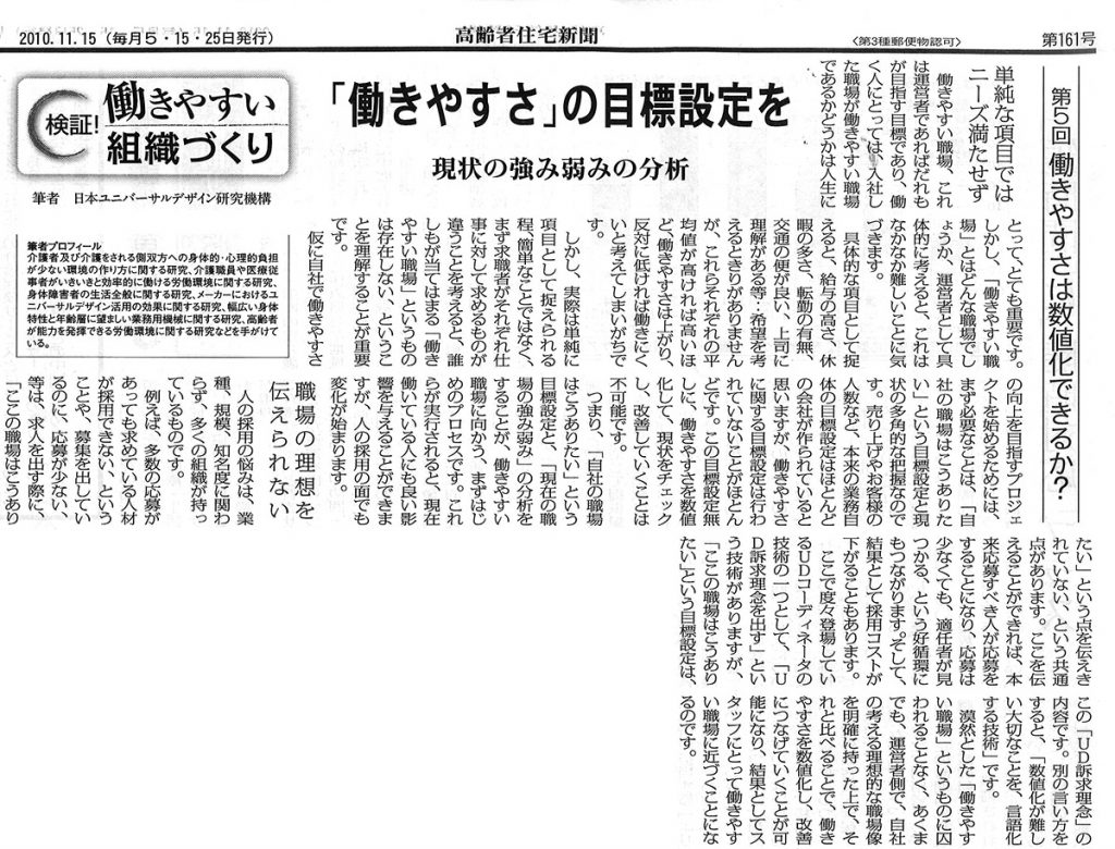 高齢者住宅新聞 第161号