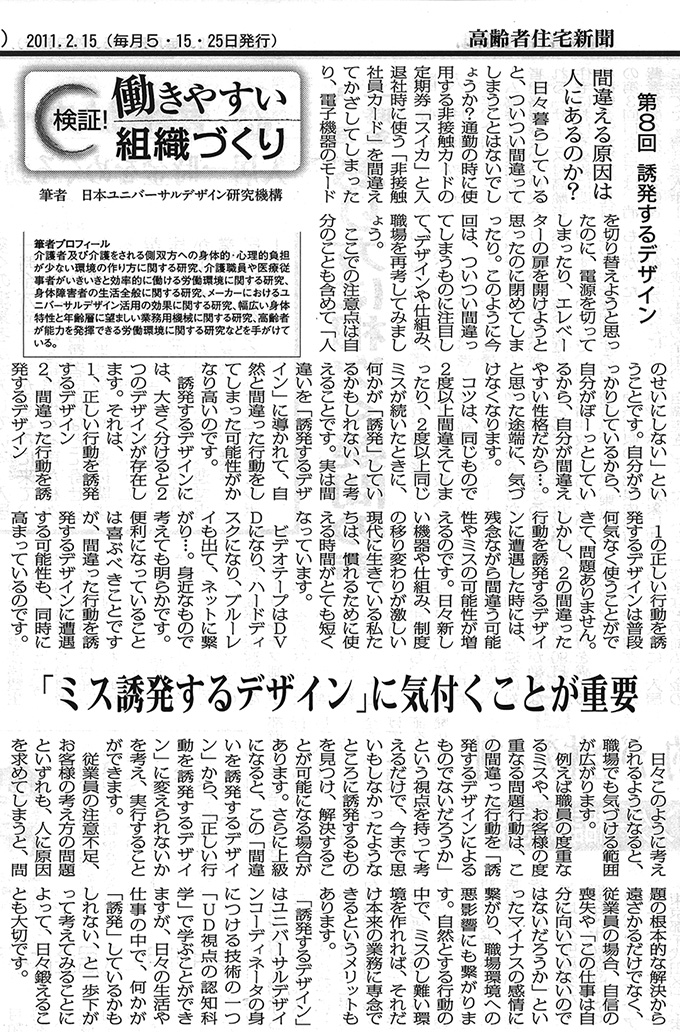 高齢者住宅新聞 第170号