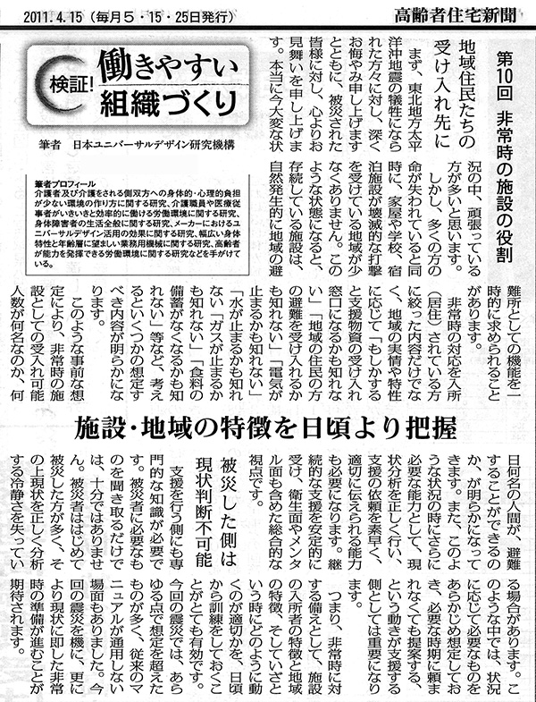高齢者住宅新聞  第176号