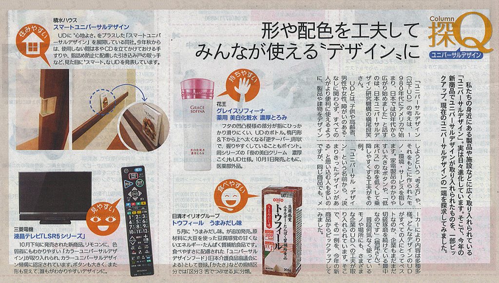 リビングQ大阪 2013年紅葉号（11面）