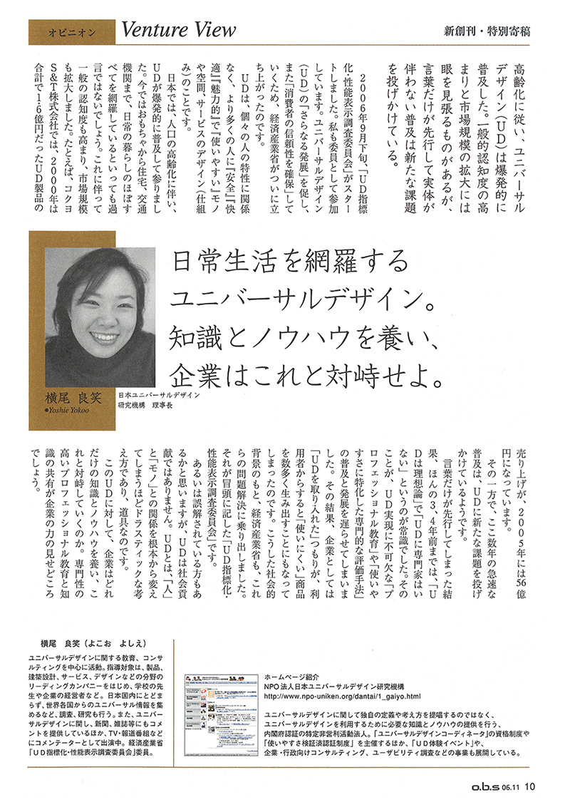 o.b.sオフィスビジネススタンダード Vol.1