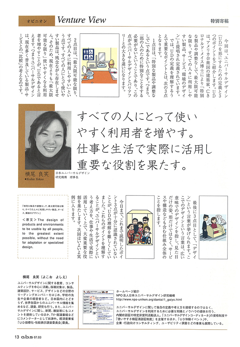 o.b.sオフィスビジネススタンダード Vol.4