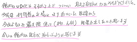 画像：受講の感想