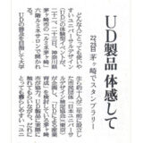 読売新聞　2006年3月13日