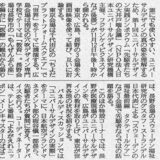 【新聞掲載】ユニバーサルデザイン実践　来月12日に〝先駆者〟シンポ
