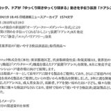 日経速報ニュースアーカイブ 2010年4月19日