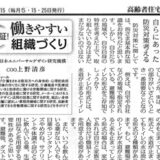 【コラム執筆】「第11回 防災会議開き、マニュアル見直しを 既存マニュアルは健常者対象に作成」