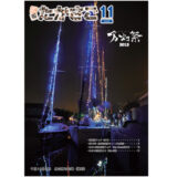 【雑誌掲載】「Universal Designてなんだろう？」