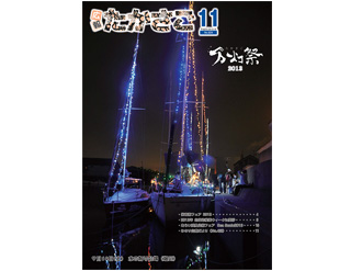 【雑誌掲載】「Universal Designてなんだろう？」