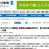 毎日新聞　2015年03月24日