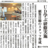 旬刊旅行新聞　2015年3月1日