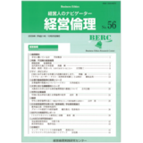 【経営倫理】【執筆】「リアル・ユーザー・テスト（実利用者実験）」とは何か