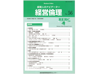 【経営倫理】【執筆】「リアル・ユーザー・テスト（実利用者実験）」とは何か