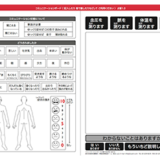 実利用者研究機構、11月9日（119番の日）に、救急救命に特化した支援ツールを制作