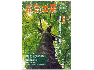 【雑誌掲載】「川本ゆかり特別講演＆生涯資格を取ろう！」