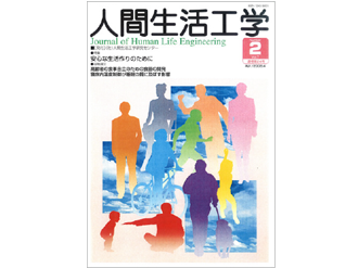 【人間生活工学】「社内での啓蒙」