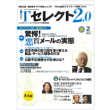 【雑誌掲載】「ユニバーサルデザインで企業競争力に差をつけよう」