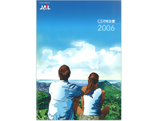 【CSR報告書掲載】「ユニバーサルデザインを基本設計に」