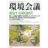 【雑誌掲載】「人がものにあわせるのではなく、ものが人にあわせる社会を実現」