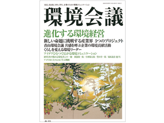 【雑誌掲載】「人がものにあわせるのではなく、ものが人にあわせる社会を実現」