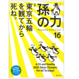 【雑誌掲載】「ユニバーサルデザインはここまで進む」
