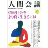 【コラム執筆】「外国人や文字の読めない子どものために」
