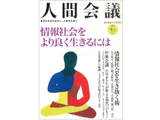 【コラム執筆】「外国人や文字の読めない子どものために」
