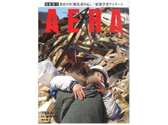 【雑誌掲載】「孤立集落」へ、向かえ」