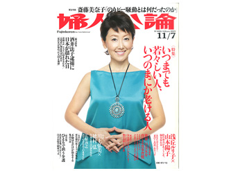 【雑誌掲載】「自立を促す便利用品カタログ」