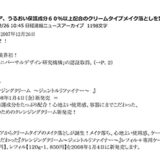 日経速報ニュース