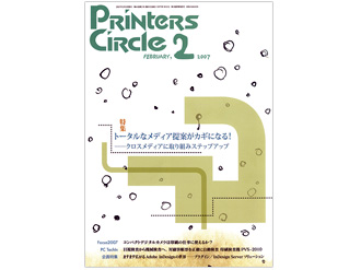 【雑誌掲載】「資格やUD製品認証を取得したい方へ」