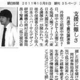【新聞掲載】「孤立被災者の支援に難しさ」