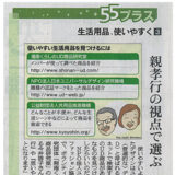 朝日新聞 2012月11月4日