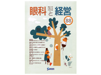 【雑誌掲載】「使いやすさ検証済」認証について聞く」