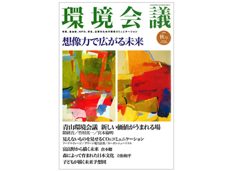 【コラム執筆】ユニバーサルデザイン世界紀行＜オランダ編、交通・道路編＞