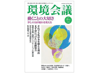 【コラム執筆】ユニバーサルデザイン世界紀行 ＜イタリア編＞