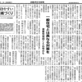 【コラム執筆】「第3回 UDコーディネーターと防災」