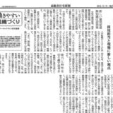 高齢者住宅新聞 第164号