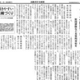 【コラム執筆】「第7回 お客さまの問題行動をUDコーディネートで解決 「モラルの問題」で捉えない 原因排除など本質的対応を」