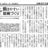 【コラム執筆】「第8回 誘発するデザイン 「ミス誘発するデザイン」に気付くことが重要」
