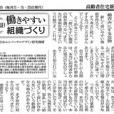 【コラム執筆】「第9回 利用者の「特製」と施設の「使いやすさ」安易な先行事例参考は失敗の元」