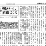 【コラム執筆】「第13回 心臓機能障害と入浴サービス 電子機器の選び方を見直し」