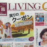 【新聞掲載】形や配色を工夫してみんなが使える〝デザイン〟に