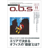 【コラム執筆】「”現場の声”がすべてではない。使いやすさはプロセス次第で変わる。」