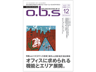 【コラム執筆】「UDの理念から生まれた地域コミュニティが、UDの本質に気づかせ、その未来を予感させる。」